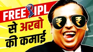 How Ambani will make CRORES from Free IPL on JIO Cinema??? | IPL 2023 | Truth of FREE IPL