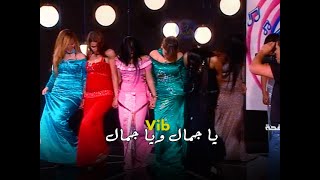 قناة غنوة - دبكة يا جمال - نسخة اصلية