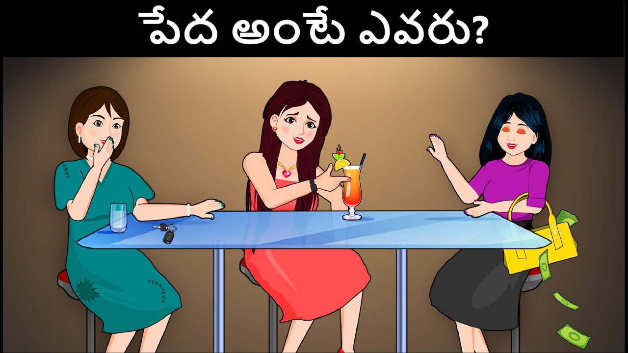 Riddles In Telugu Part 63 Podupu Kathalu Telugu Riddles In Telugu Part 63 Podupu Kathalu Telugu