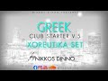 Greek club starter v5  xoreutika set  by nikkos dinno  vol 5 