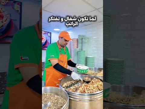 اشتغل كتير تقبض كتير وتاكل من كشري التحرير