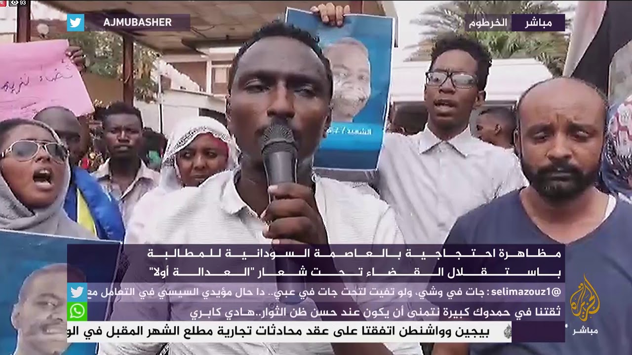 مظاهرة احتجاجية بالعاصمة السودانية للمطالبة باستقلال القضاء تحت شعار "العدالة أولا"