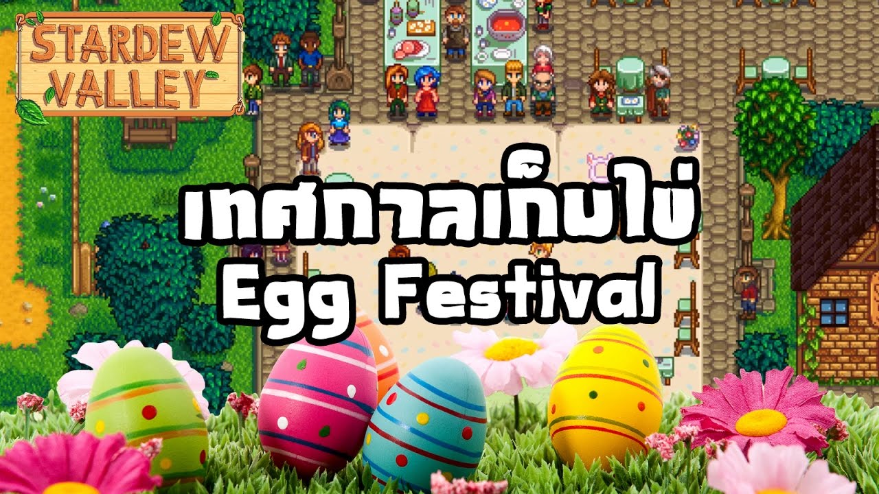 Stardew Valley Egg Festival YouTube