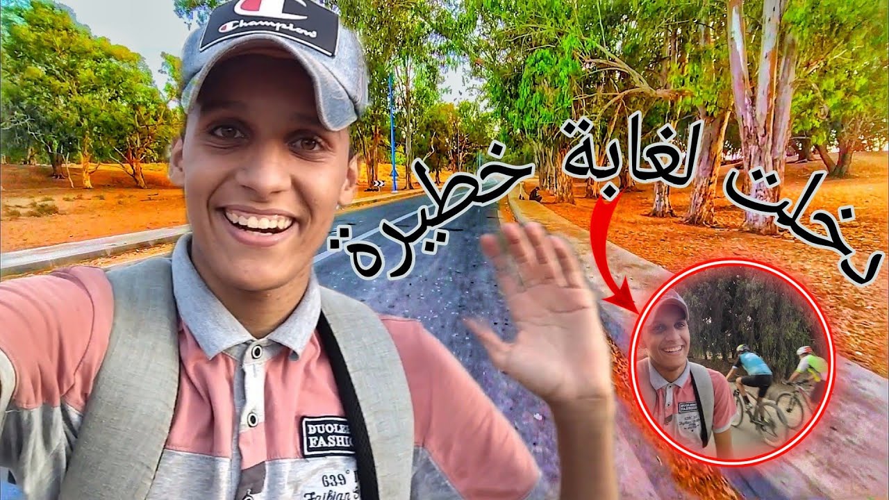 زرت غابة المزار ⛰️غابة يكاد ينعدم فيها البشر ⛔إنها صحراء أكادير المخفية 🏜️