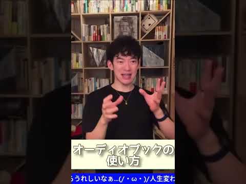 オーディオブックの使い方　ながらきき　急に時間ができた時　暇な時