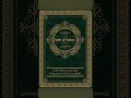 Sahih al-Bukhari | Sayings And Teachings Of Prophet Muhammad (Peace Be Upon Him) | Hadith 23