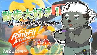 【リングフィット アドベンチャー】忘れてないよ第4回【ガロマノ運動】