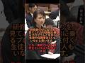 研修旅行のしおりを見てこれが抗議船に乗るプログラムと気付く生徒や保護者は1人もいないと思います：参議院 予算委員会 2026年6月5日