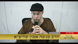 הצדיק בא לעיר אור עקיבא