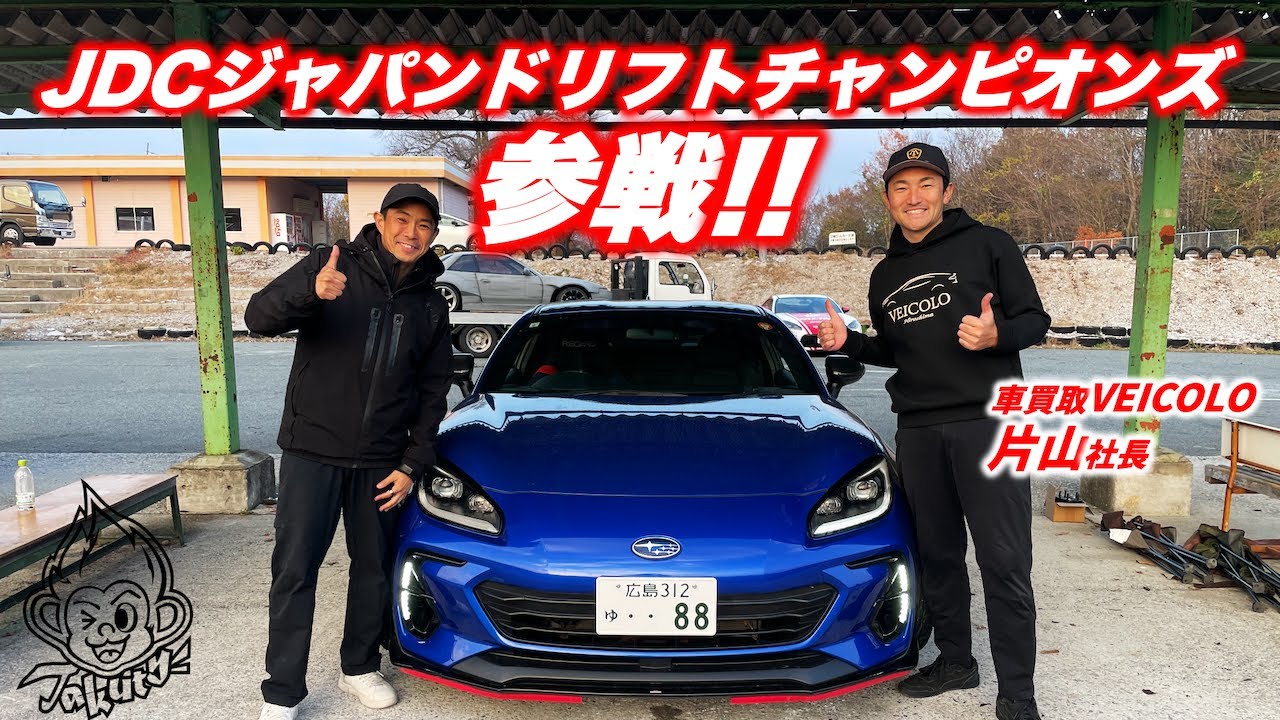 TECH Racing 滑武者 どりむしゃ ハイエンド ドリフトマシン TECH Racing 滑武者 どりむしゃ ハイエンド ドリフトマシン