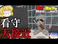 【マイクラ脱獄】霊夢と魔理沙の刑務所からの脱獄2 - 24日目【ゆっくり実況】
