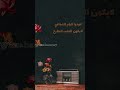 لا تجونا بعذر كافي ياس خضر لا تجونا بعذر كافي ياس خضر