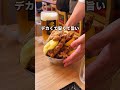 赤羽1番街にある昭和の居酒屋