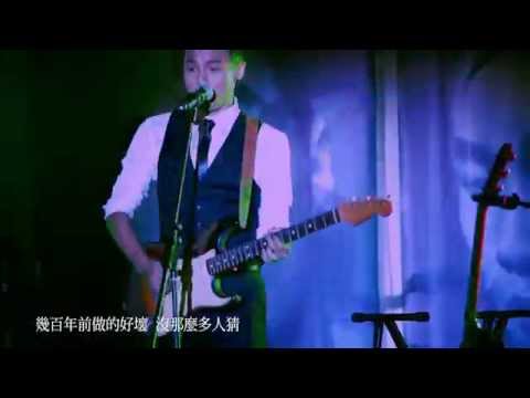 李榮浩_李白_完整版MV by Music Go!(合法音樂App)