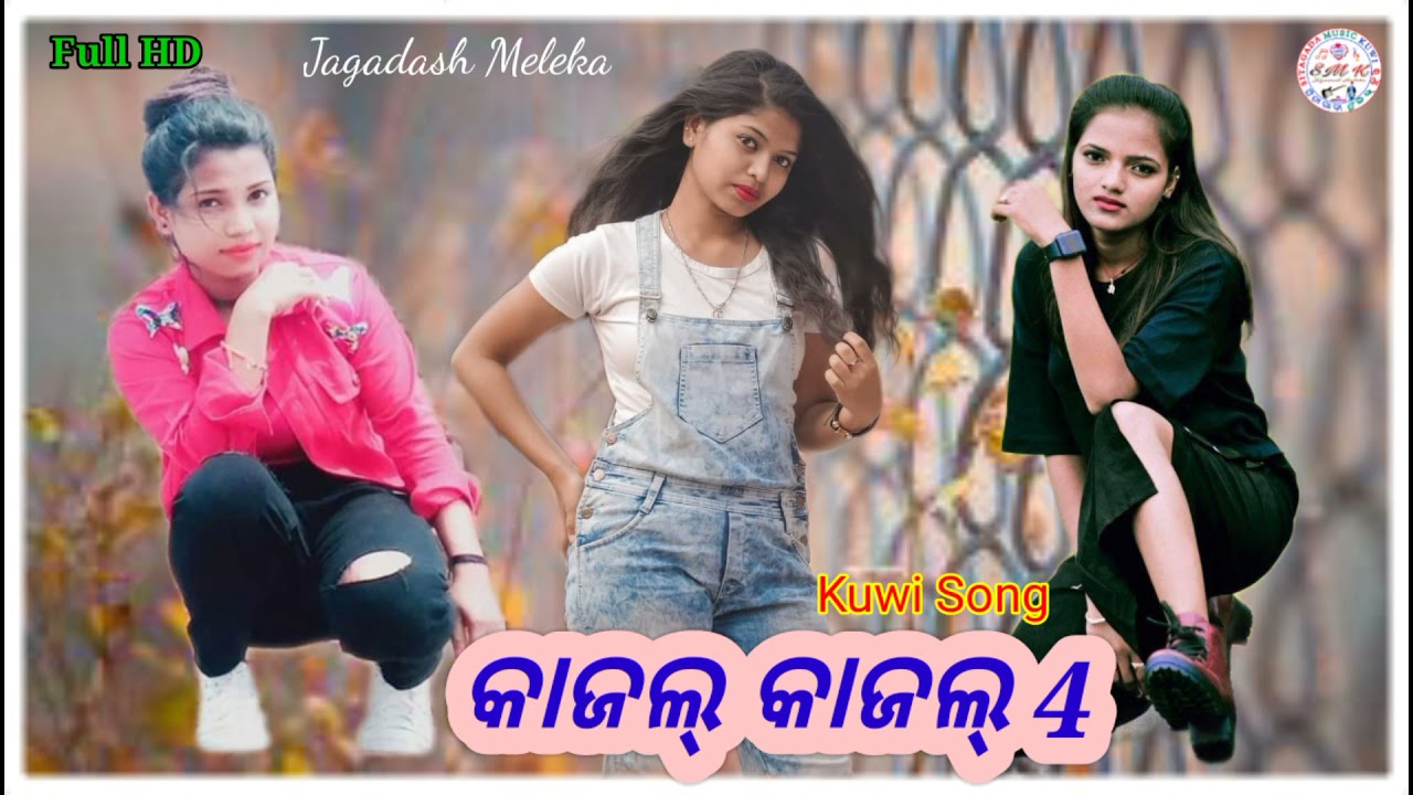 KAJOL KAJOL-0.4.||Kuwi||Song||Damo||MADHUPRIYA||DASHMINI||SHRUTI||JAGADASH MELEKA.Sitagada KuwiVideo
