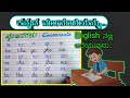 Learn kannada through english     how to write kannada vyanjanagalu 