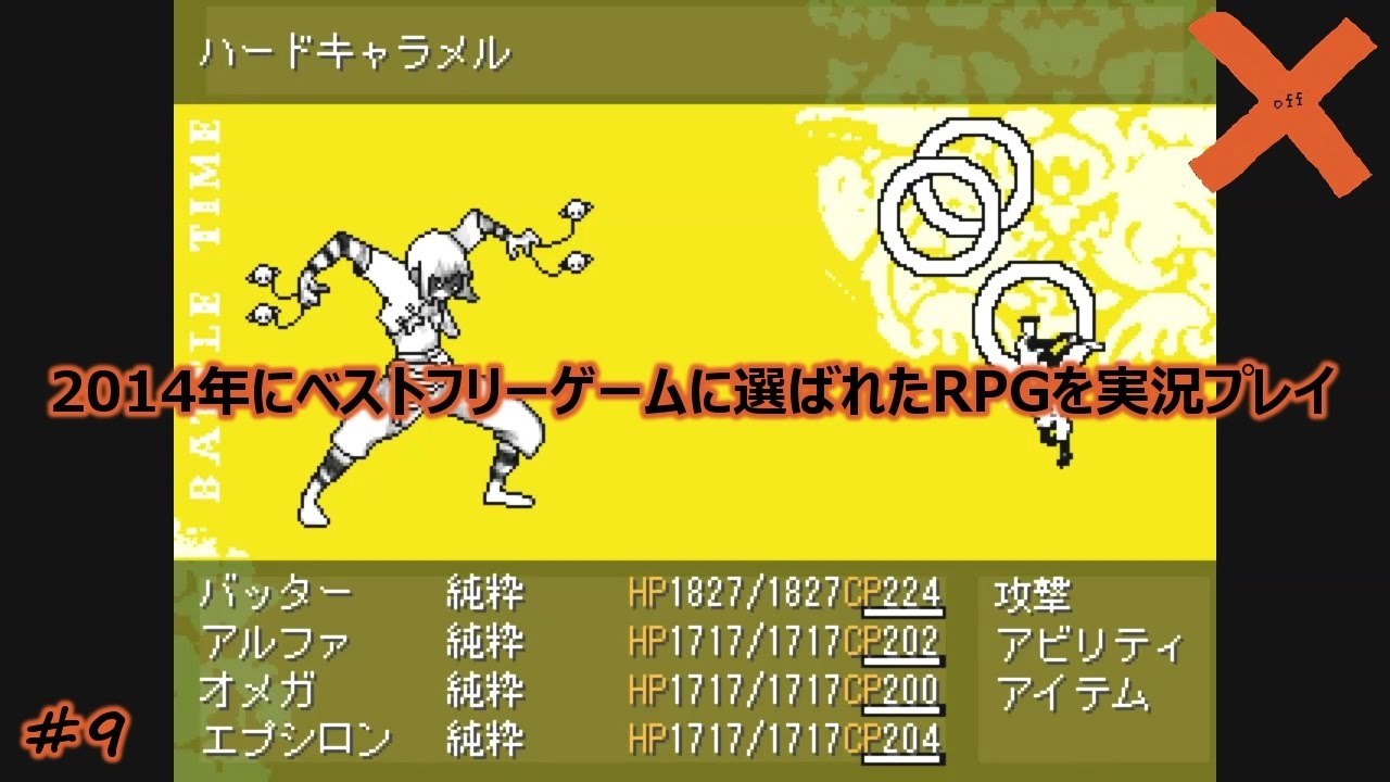 Off 14年にベストフリーゲームに選ばれたrpgを実況プレイ 9 Youtube