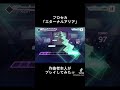 プロセカ「エターナルアリア」を作曲者本人がプレイしてみた🐧 #プロセカ #vocaloid #ボカロ #ボカロp #shorts