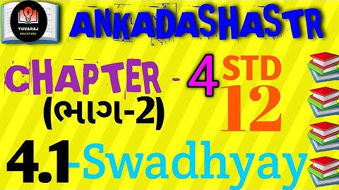 std 12 ankadashastr | chapter 4 swadhyay-4.1 solution ankadashastr(stet)(bhag-2)| chapter 4