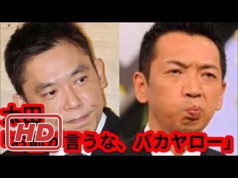 太田光、豊田真由子議員の会見についてコメント。宮根誠司にも噛みつくｗｗｗ✿ 2017 HD