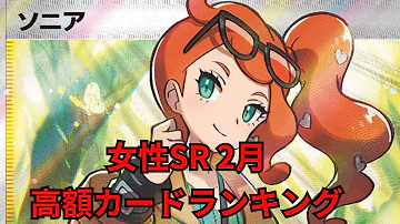 数年後に高騰する女の子サポーターランキング Mp3