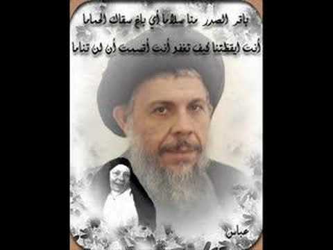 عراق الانوار نور سيد محمد باقر الصدر