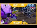 [DinoCore] Trailer | Showdown! Rex vs. Darkno | Dinosaur Animation for Kids | S01 EP12