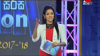 Pentatholan Sirasa TV 31st March 2018 Thumbnail