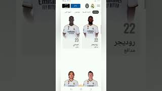 تشكيلة باريس سانت جيرمان ضد تشكيلة ريال مدريد