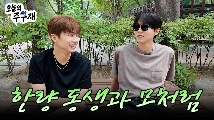 🌿WOOYOUNG, it's good to be out here [Haven't Been Out in a While] EP.8 Hakdong