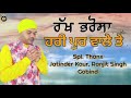 Rakh Bharosa Haripur Wale Te // Shamsher Katwara // New Devotional Song 2020 // JK Beats Mp3 Song