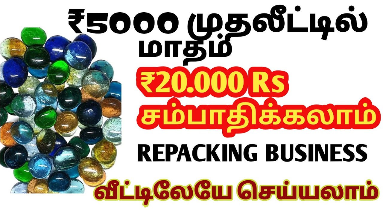 5000 Investment யாரும் செய்யாத புதுமையான பிசினஸ் || pebbles stone business in tamil
