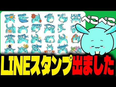 すももLINEスタンプが発売された件について