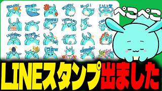 Regarding the release of Sumomo LINE stickers - YouTube