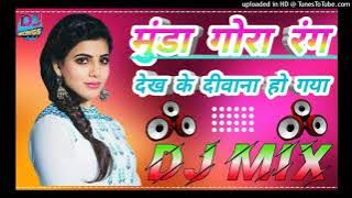 Munda_gora_rang_dekh_ke_ Hard Dholki Dance Mix Mixing By DJ Jagbhan Kumar UP