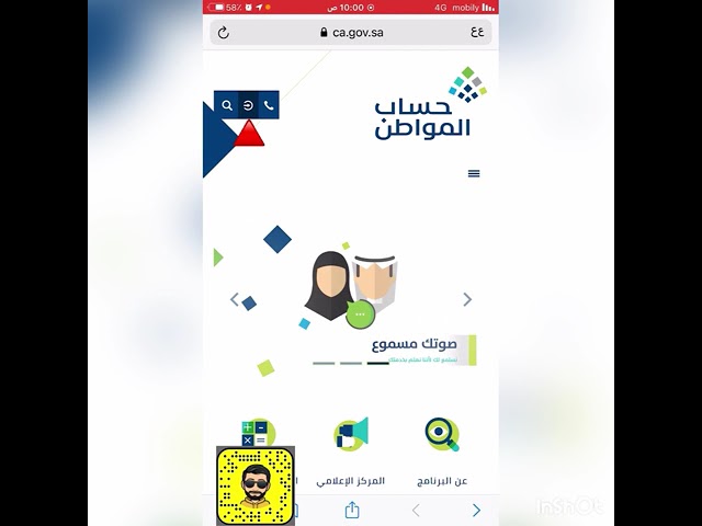 حساب المواطن اضافة تابع