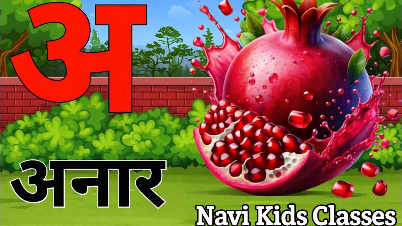आ से आम | Hindi Varnamala for Kids | Learn Hindi Alphabets | Navi Kids Classes