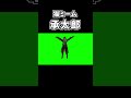 猫ミーム素材になった承太郎【ジョジョMAD】#shorts