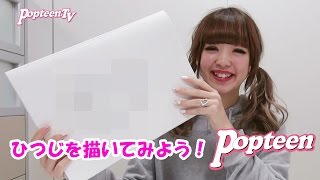 にこるん編～2015年未年！ひつじの絵を描いてみよう