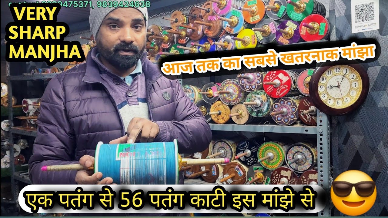 100%गारंटी के साथ पतंग कटोगे || SUPER QUALITY MANJHA | samrat manjha rizwan ali #manjha #kiteflying