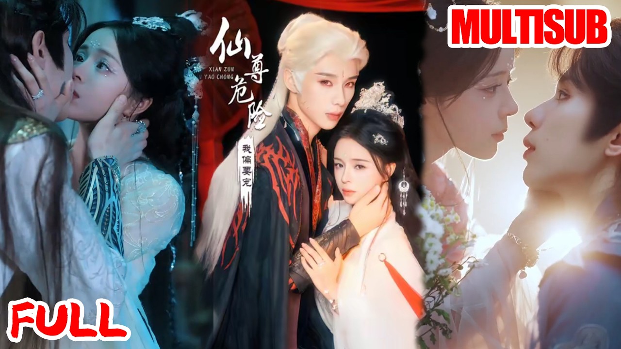 🔥热播好剧｜赵慕颜&吴添豪｜《仙尊危险我偏要宠》💥#爆款短剧 #drama #小爱推文#古风#甜宠