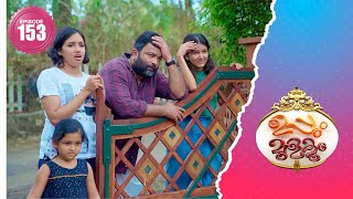 Uppum Mulakum 2│Flowers│EP# 208