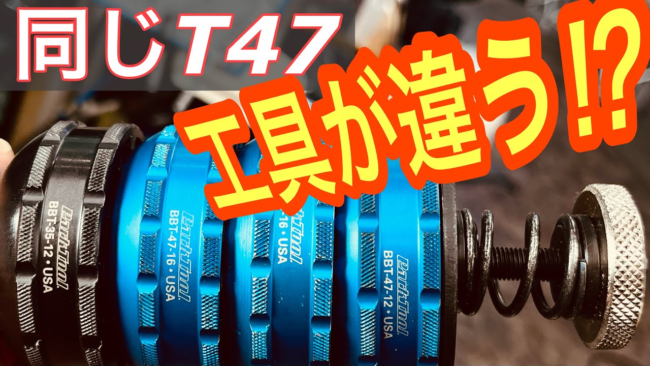 Why do beginners break their T47s? Let's overcome the 