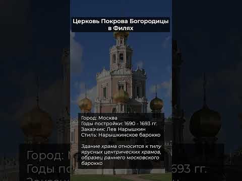Архитектура России. XVII в.