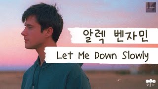 [가사 번역] 알렉 벤자민 (Alec Benjamin) - Let Me Down Slowly (feat. Alessia Cara) chords