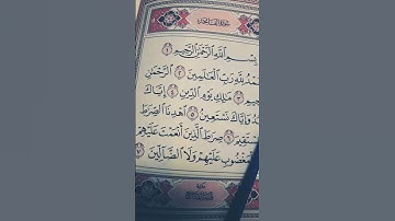 سورة الفاتحة♡..بصوت القارئ ..أحمد العجمي..