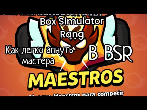 Видео: Как легко апнуть Мастера в Box simulator Rang!