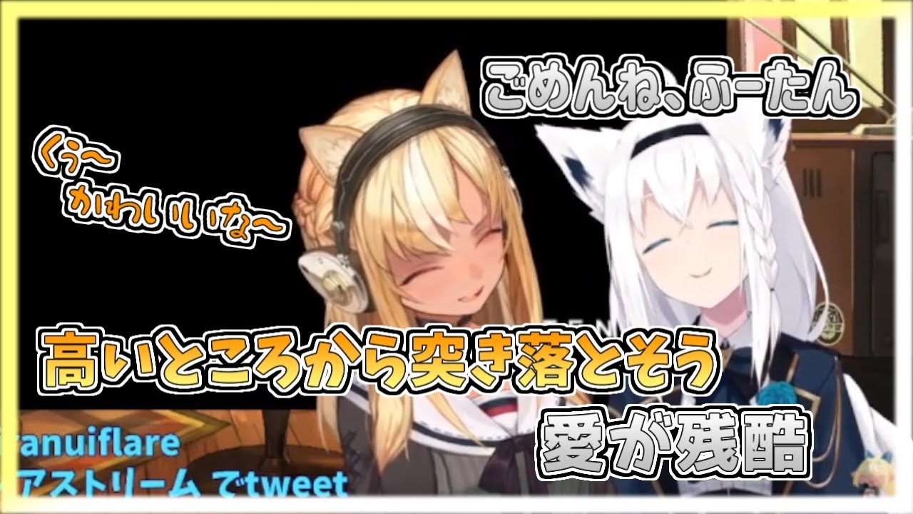 【ホロライブ切り抜き】かわいい煽りのフブキちゃんと切り返すフレアちゃん【不知火フレア／白上フブキ／ポケモンBDSP】