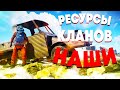 Крадём МАШИНЫ с ресурсами у кланов в Rust|Раст