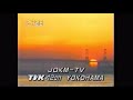 TVKテレビ オープニング クロージング TVKテレビ オープニング クロージング
